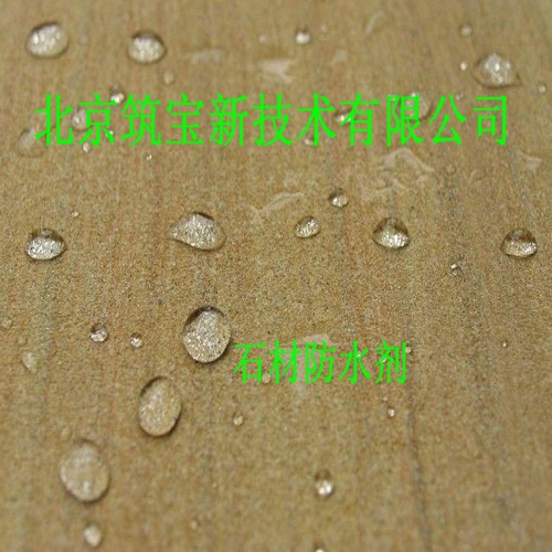 木材保護(hù)劑